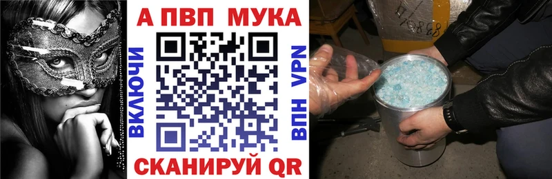 APVP Соль  Купить где  Губкин 