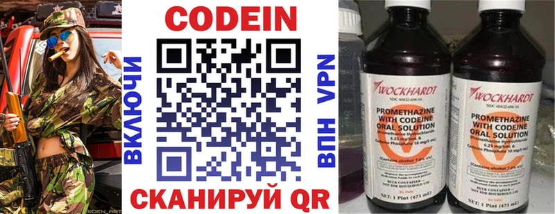 Кодеин напиток Lean (лин)  Купить где  Губкин 
