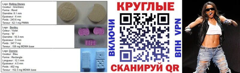 ЭКСТАЗИ 250 мг  Купить  Губкин 