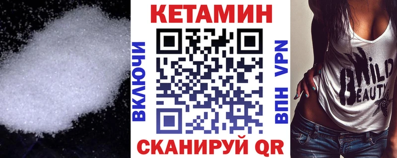 КЕТАМИН VHQ  Купить закладки  Губкин 