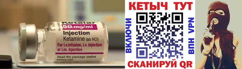 КЕТАМИН ketamine Губкин