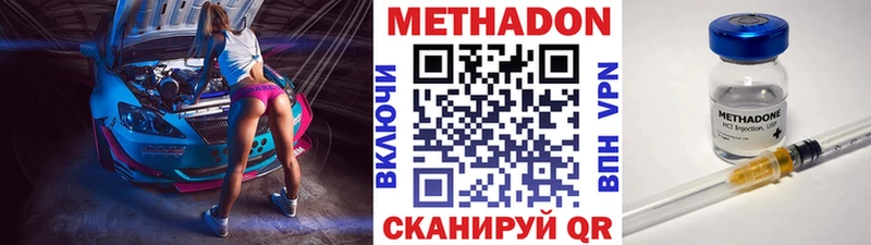 Купить где  Губкин  МЕТАДОН кристалл 